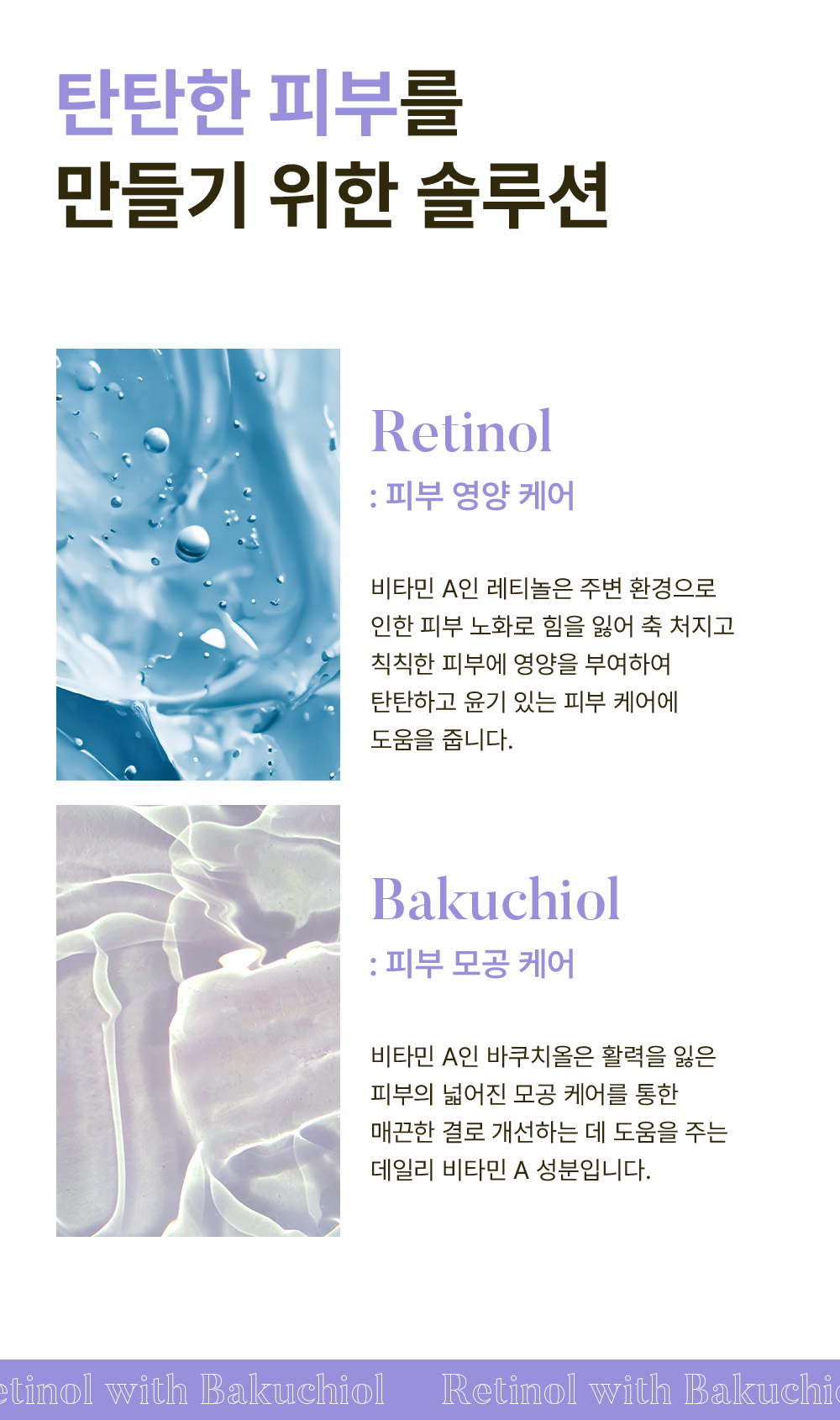 SKIN627-Retinol-with-Bakuchiol-Intense-Cream-intro-2